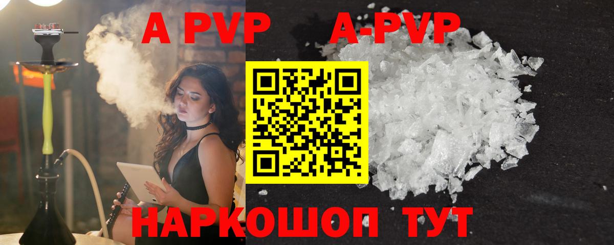 A-PVP Crystall  Alpha-PVP  Нягань  A PVP VHQ  Вход с VPN 