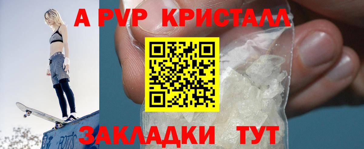 APVP мука Нягань