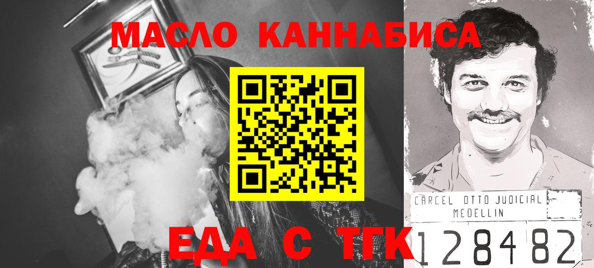 Нягань  Cannafood марихуана  Вход с VPN 