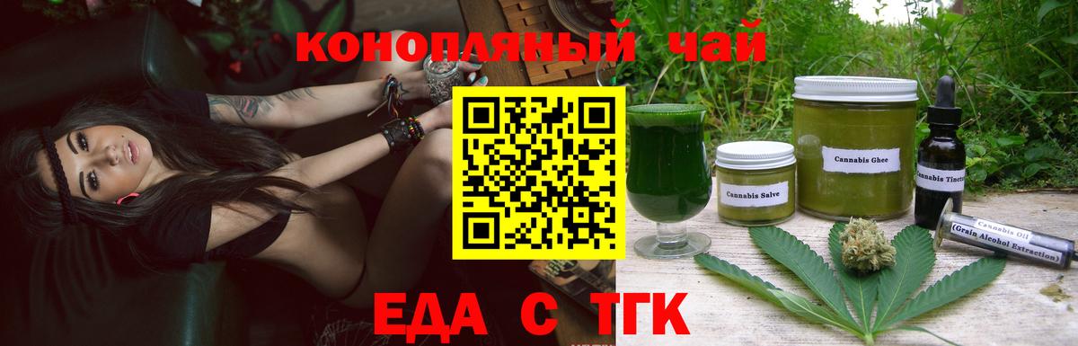 Печенье с ТГК марихуана Нягань