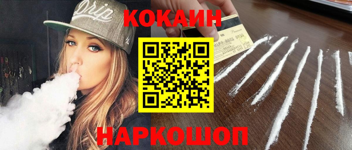 COCAIN Перу  COCAIN Колумбийский  Кокаин  Вход с VPN  Нягань 