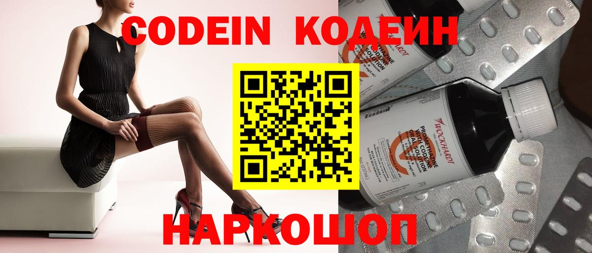 Кодеиновый сироп Lean напиток Lean (лин) Нягань
