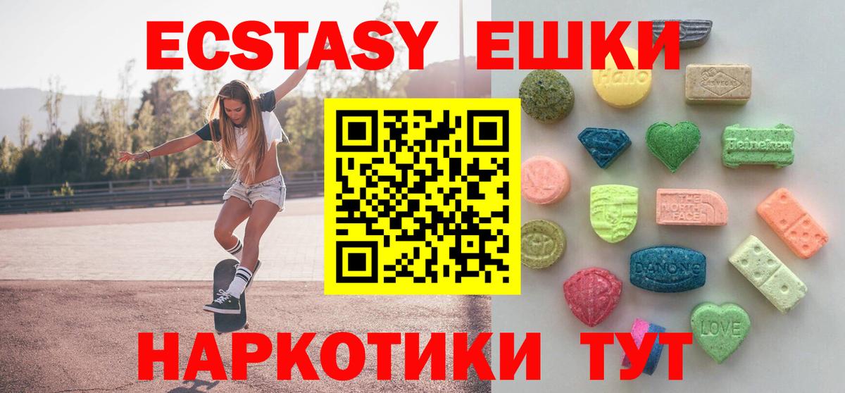 Ecstasy диски Нягань