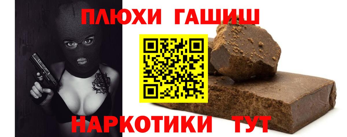 ГАШИШ гашик  ГАШ  ГАШ Ice-O-Lator  Нягань  Вход с VPN 