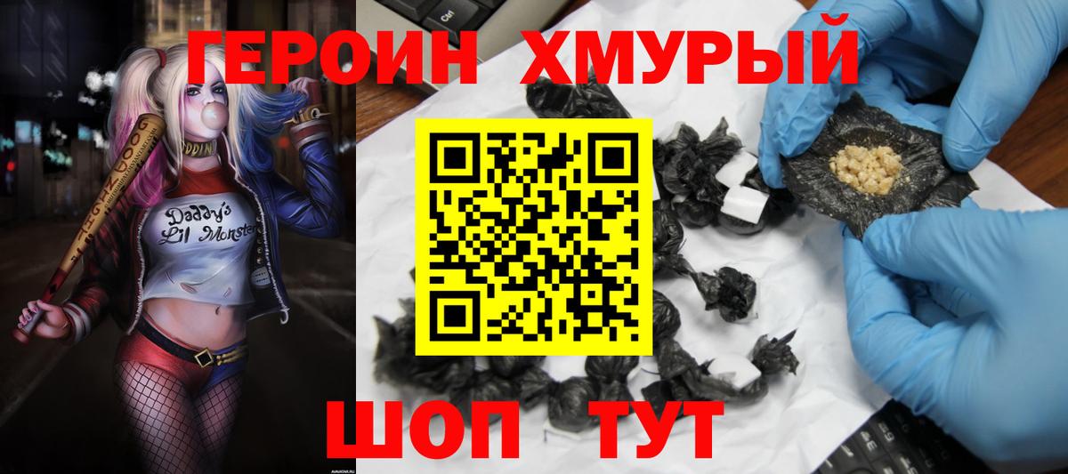 ГЕРОИН афганец Нягань
