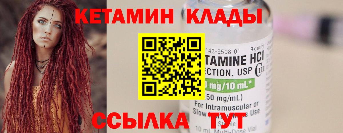 Кетамин VHQ  Вход с VPN  Кетамин VHQ  Нягань 