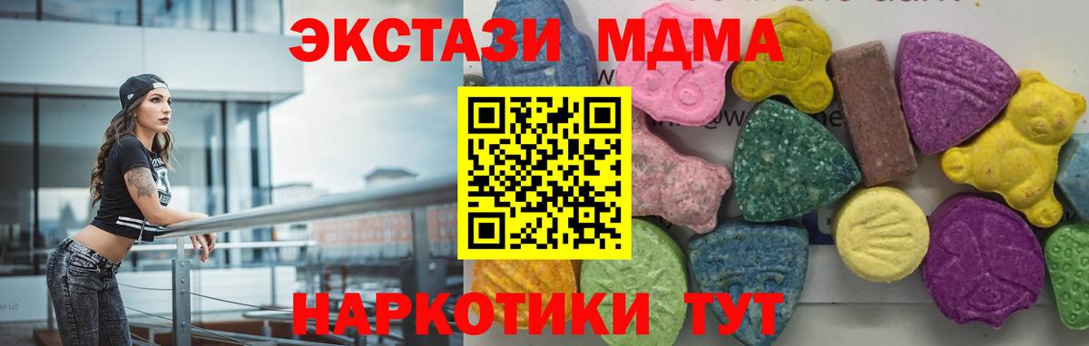 Нягань  МДМА crystal  Вход с VPN  MDMA молли 