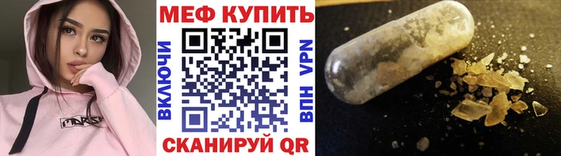 Меф  Нягань