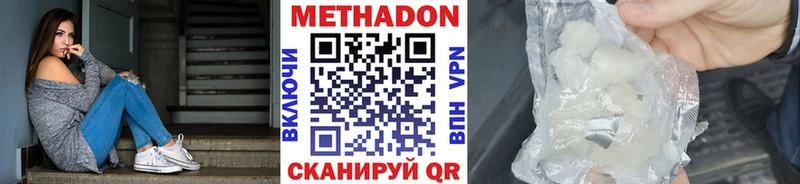 МЕТАДОН кристалл  где найти наркотики  Нягань 