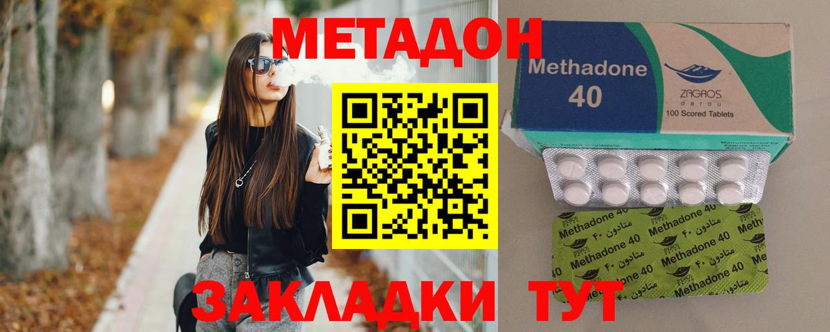 Нягань  Метадон VHQ  Вход с VPN  МЕТАДОН кристалл 