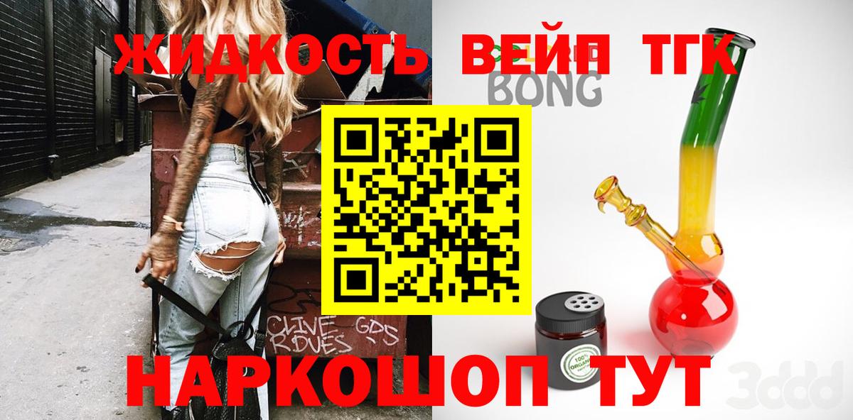 ТГК концентрат  Вход с VPN  Нягань 