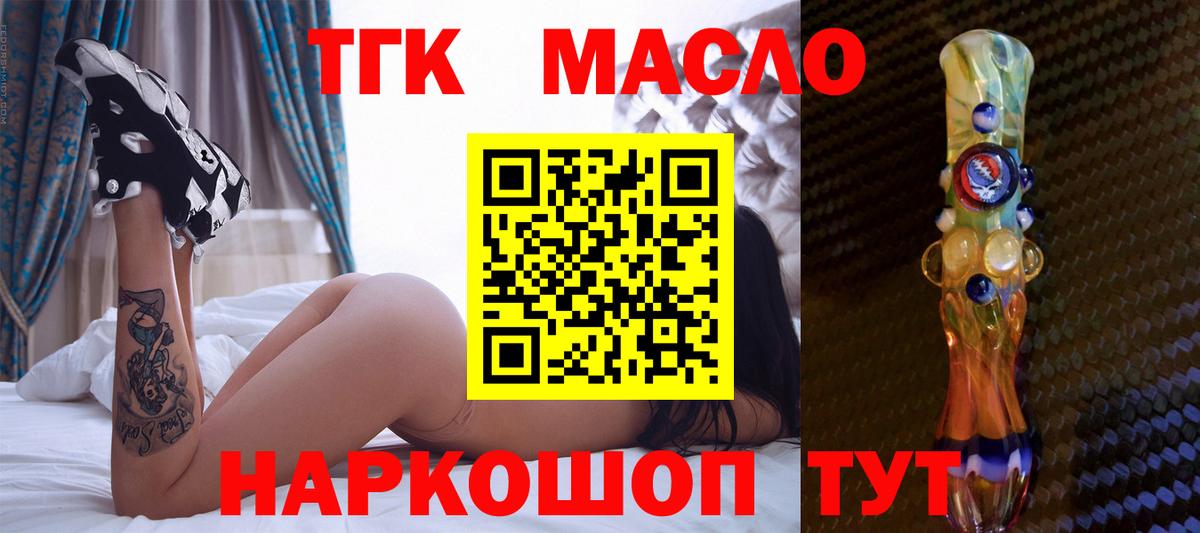 ТГК вейп Нягань